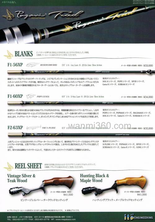 钓之纯粹 MEGABASS PAGANI TRAD BASS竿_2