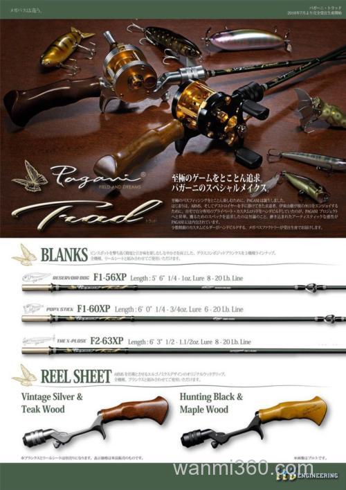 钓之纯粹 MEGABASS PAGANI TRAD BASS竿_1