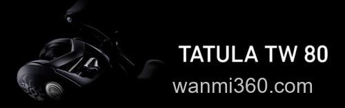 蜘蛛也有小身体 DAIWA 2022 TATULA TW 80 水滴轮_0