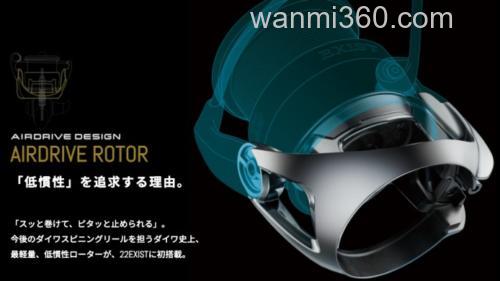 另一维度！DAIWA 2022 EXIST 纺车轮_2
