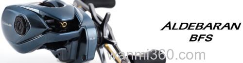微物卷终登场 SHIMANO 2022 ALDEBARAN BFS 水滴轮_0