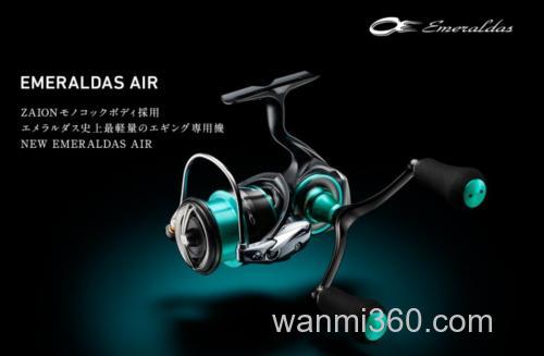更加轻量 DAIWA 2021 EMERALDAS AIR 纺车轮_0