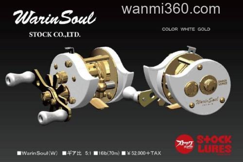 古典味延续 Stock WarinSoul 鼓轮_0