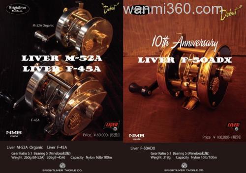 古典再现 BrightLiver Liver M-52A/Liver F-45A/Liver F-50ADX 鼓轮_0