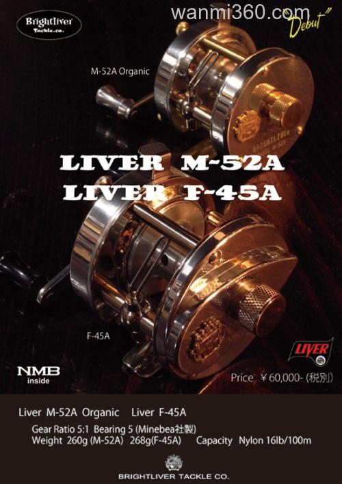 古典再现 BrightLiver Liver M-52A/Liver F-45A/Liver F-50ADX 鼓轮_1