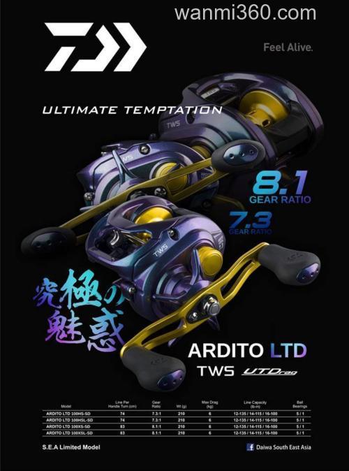 换皮 DAIWA 18 Ardito LTD 东南亚版_1