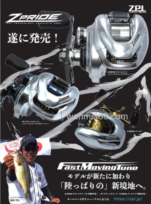 再版 ZPI 17 Z-PRIDE Metanium MGL 制定款式水滴轮_1