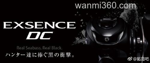 SHIMANO 2017 EXSENCE DC 官方刹车简介_0