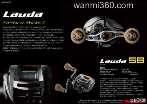 新衣裳老朋友 2017 MEGABASS LAUDA 58R 水滴轮_2