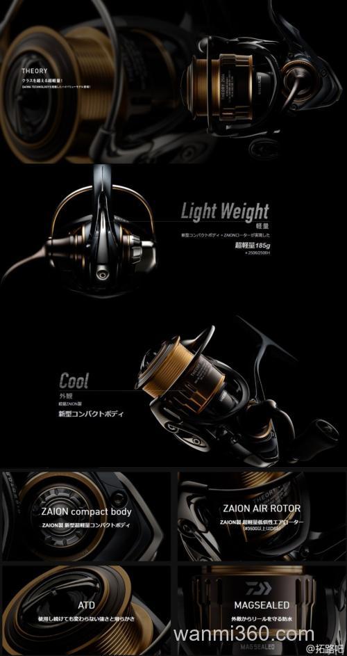 超轻量高性能 2017 DAIWA THEORY 纺车轮_2