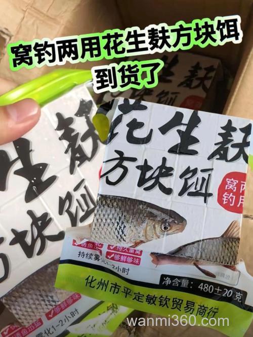 生鲜饵料这样用,野钓大鱼才不花冤枉钱