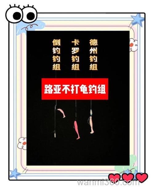 倒春寒台钓黑鱼技巧 这样选位配线组,降温天照样上鱼