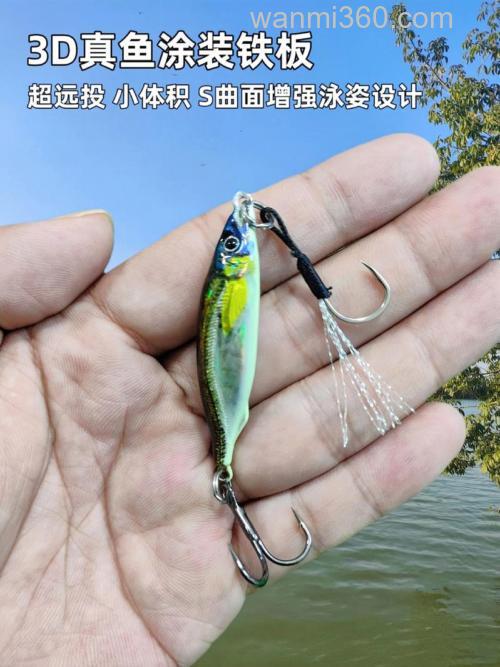 海钓铁板怎么选怎么用?颜色重量技巧全解析,一看就会