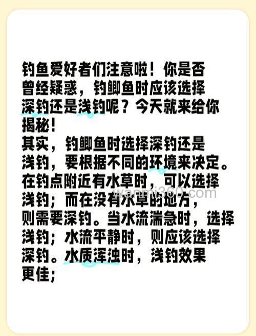 野钓选对深度很关键!不同季节、鱼情该钓多深?速看