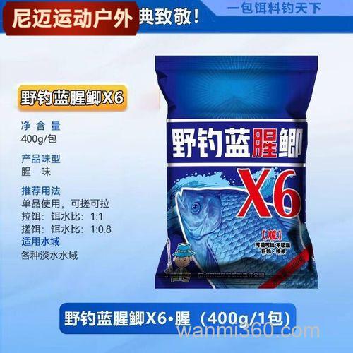 蓝鲫升级版钓鱼饵料,钓鱼人的新宠,到底怎么样?