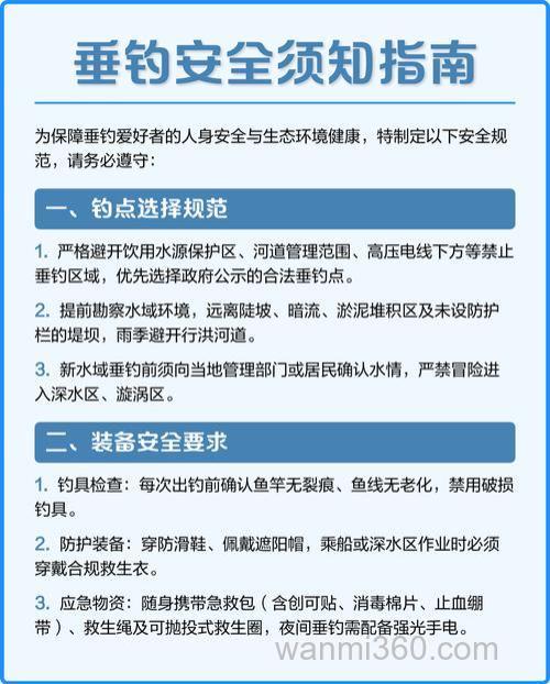 长期接触钓鱼饵料的危害与防护措施
