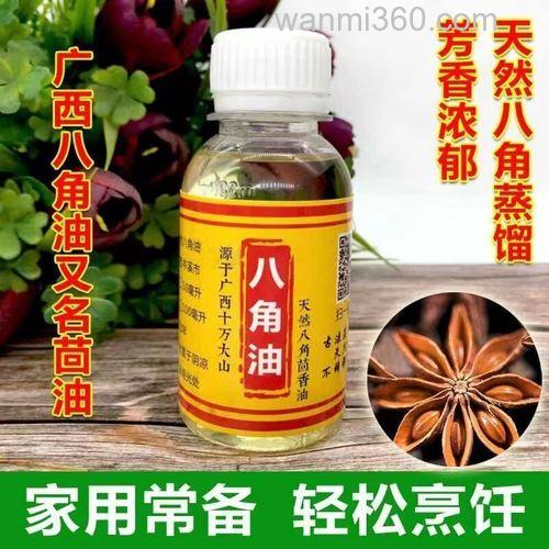 八角油作钓鱼饵料怎么样?