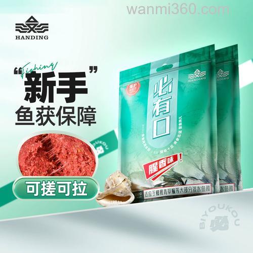 鱼饵品牌排名前10名:钓鱼爱好者的精品之六 汉鼎商品饵
