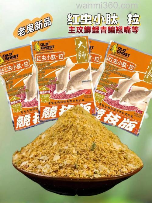 鱼饵品牌排名前10名:钓鱼爱好者的精品之五 老鬼鱼饵