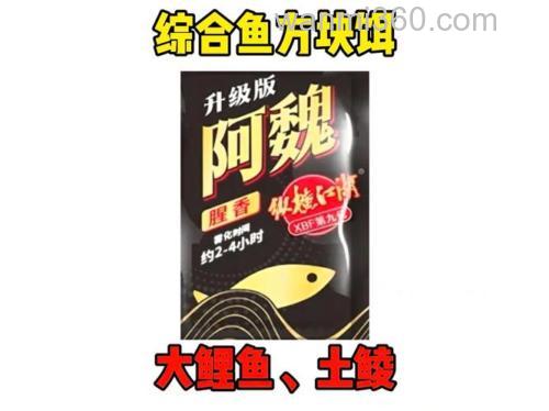 鱼饵品牌排名前10名:钓鱼爱好者的精品之四 西部风鱼饵