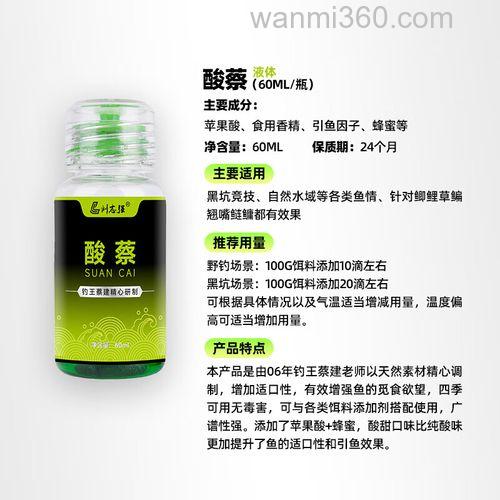 刘志强钓鱼小药用法?