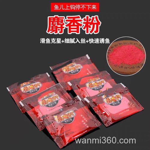 麝香粉加什么饵好？