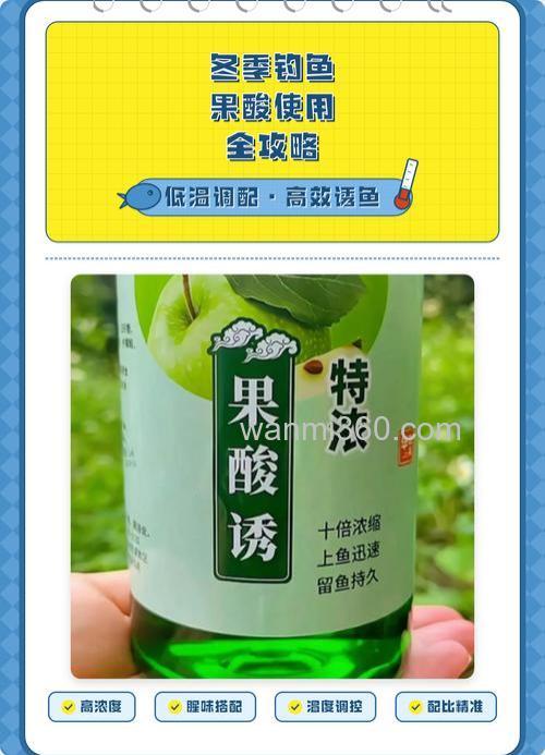 冬天钓鱼为什么可以大量使用果酸?