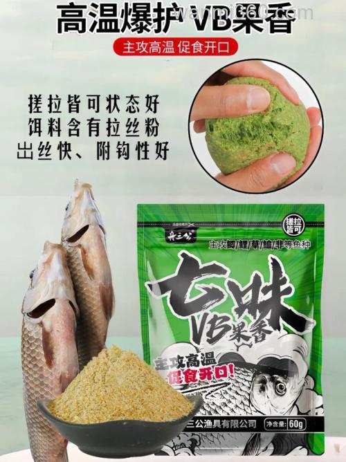 果香饵料最佳配方?