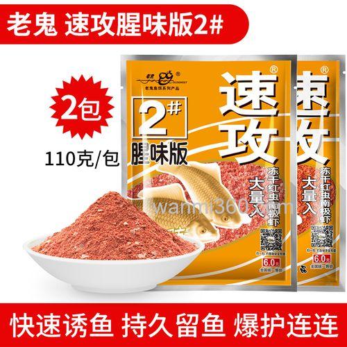 老鬼918腥味野钓配方