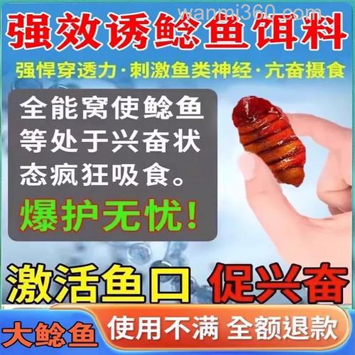 鲶鱼疯可以加在饵料里面么？