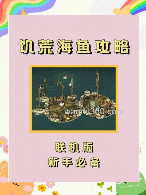 饥荒海钓怎么快速入门?从小白到高手,小陈的实战经验总结