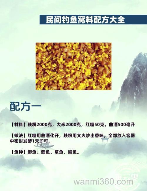 夏天野钓鲫鱼饵料配方