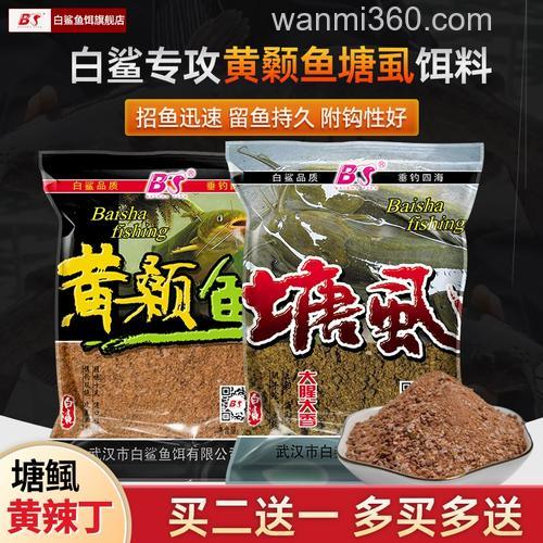 专攻鲶鱼饵料配方？