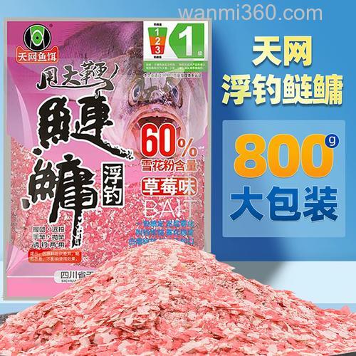 手竿浮钓鲢鳙饵料,鲢鳙甩大鞭饵料