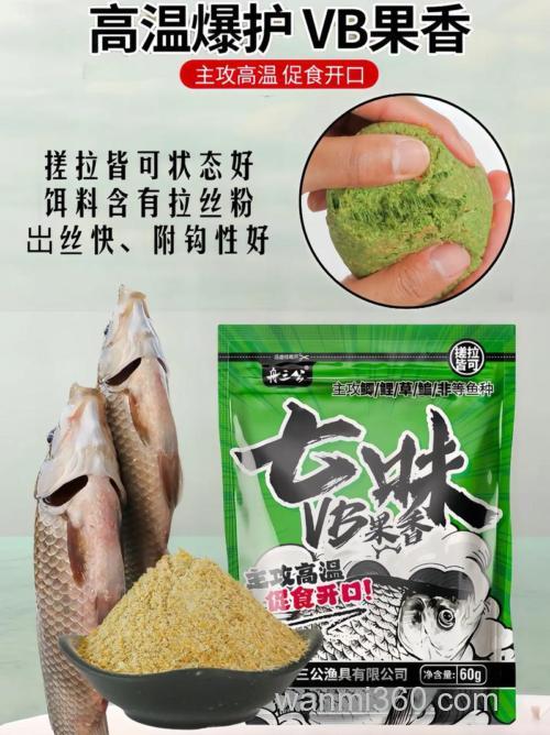 果香型饵料搭配技巧?