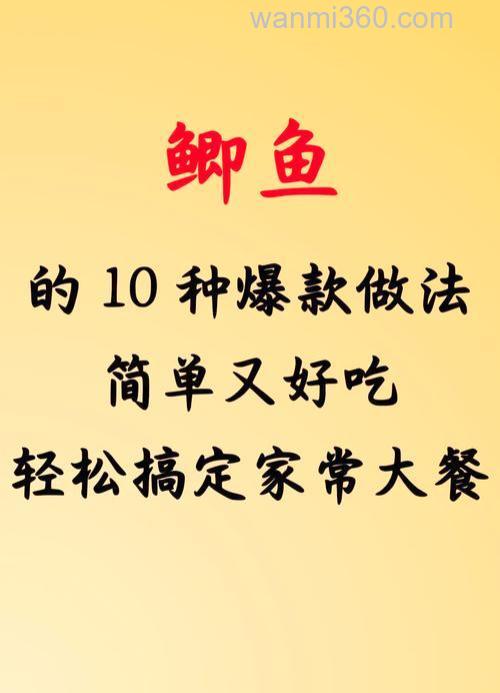什么鱼食?容易钓鲫鱼?怎么配?自己配鱼食?