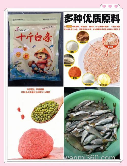 我要用什么商品饵去钓鲫鱼鲤鱼和一些小白条