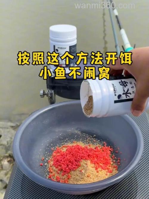 如何正确使用商品饵制作拉饵