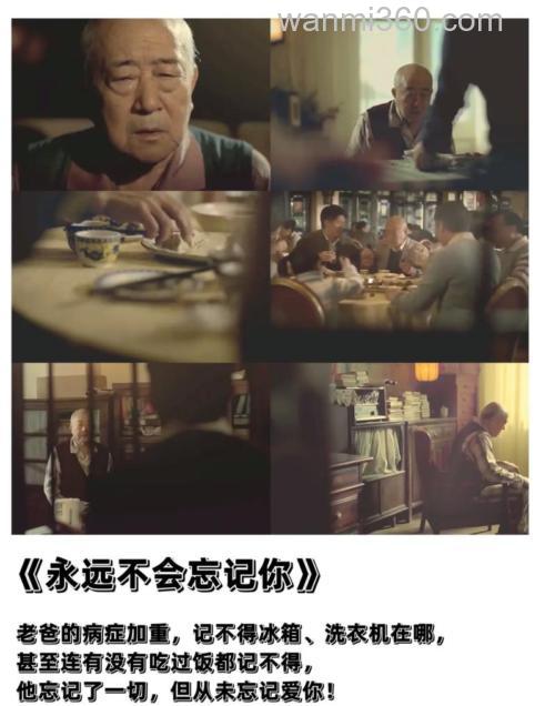 推荐一宗感人至深的CCTV央视公益广告三部曲