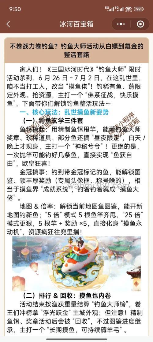 从新手到高手:阿杰的宁德海钓蜕变之路,失败、思考与成功全解析