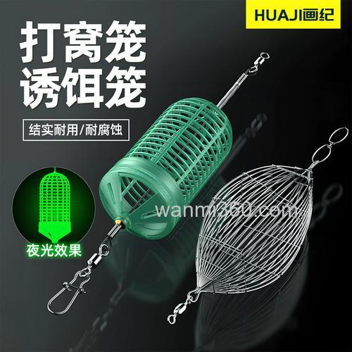 海钓时窝笼打窝很关键,选窝笼及技巧你知道多少?
