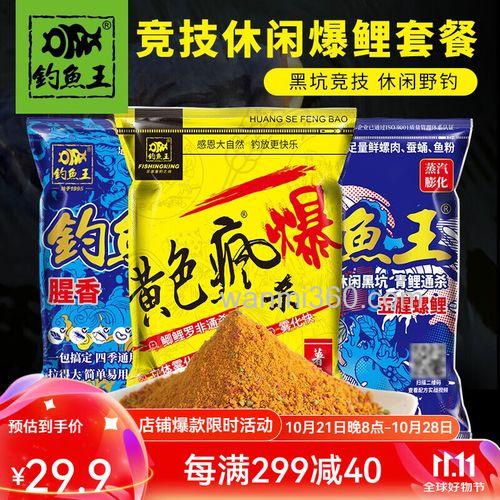 钓鱼王鲤鱼套餐怎么样