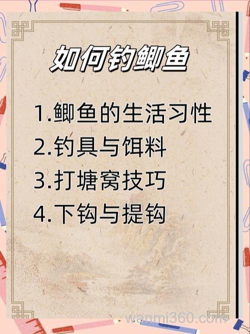 钩即鱼的技巧