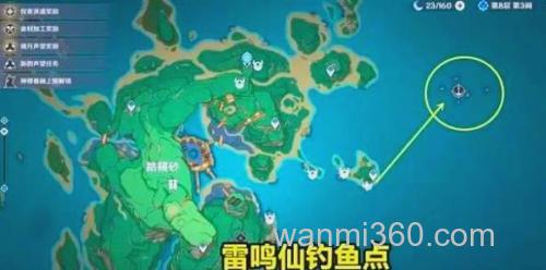 原神钓鱼蚯蚓鱼饵哪里得到?