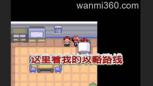口袋妖怪究极绿宝石小智版打什么道馆才能使用。?