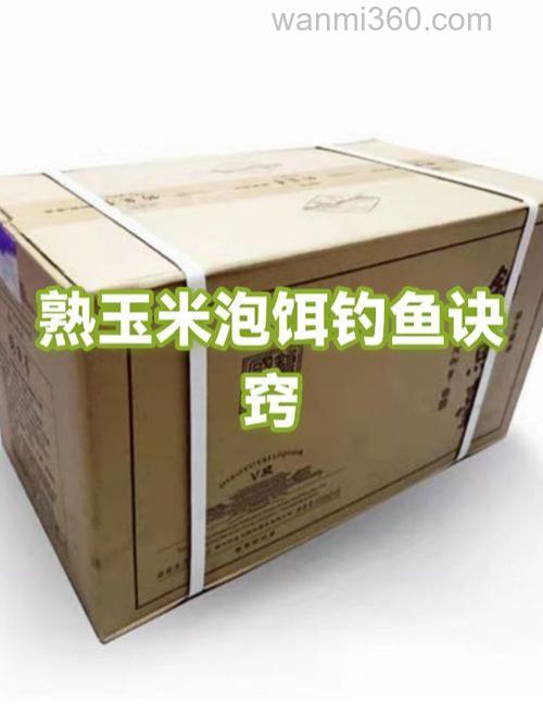 玉米怎么泡钓鱼