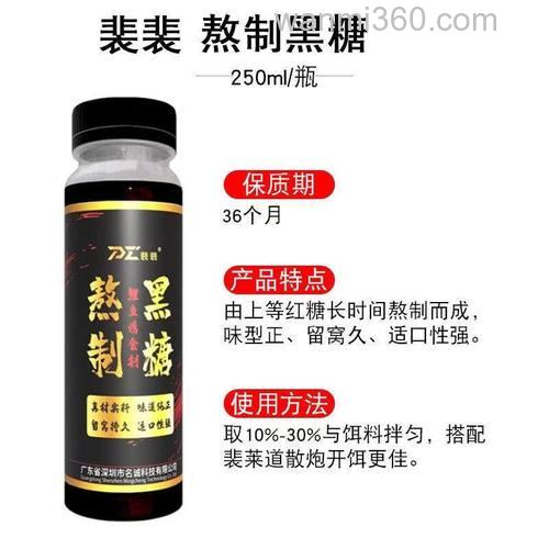 裴裴开鲤鱼饵料添加剂怎么加？