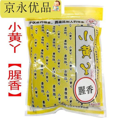 小黄丫饵料测评？