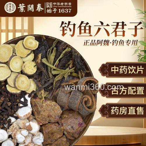 阿魏50山柰50甘松50甘草50肉桂50丁香50泡药酒钓鲤鱼好使吗？