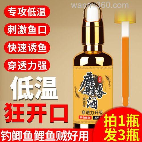 冬季一斤饵料麝香酒加多少?